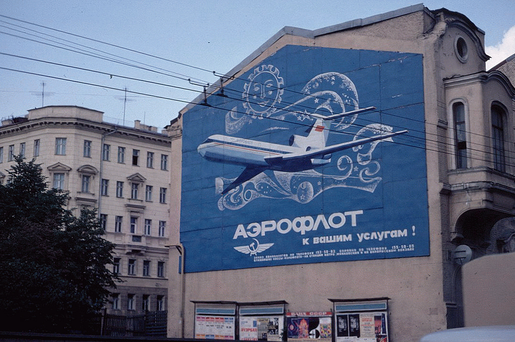 Photographs of a French tourist. - Moscow, the USSR, Interesting, The photo, Story, 1979, Longpost