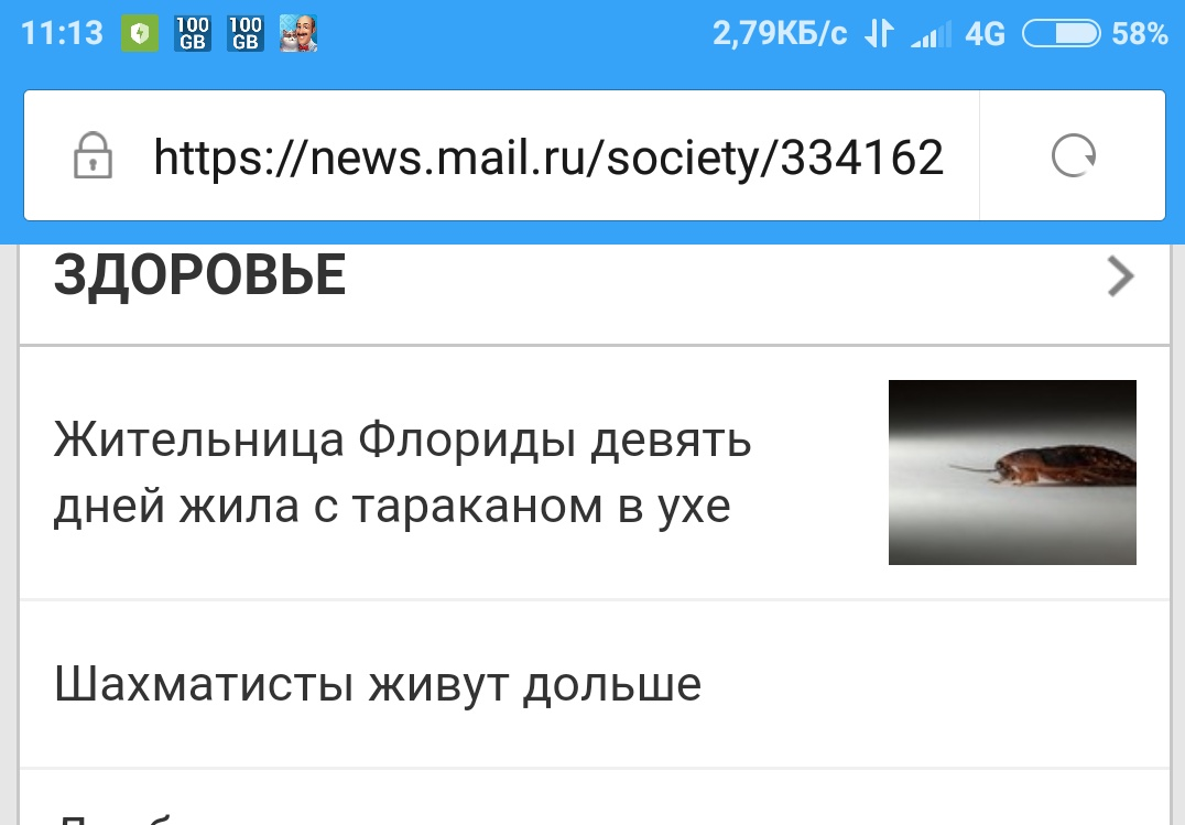 Секрет долголетия? - Mail ru новости, Тараканы в голове