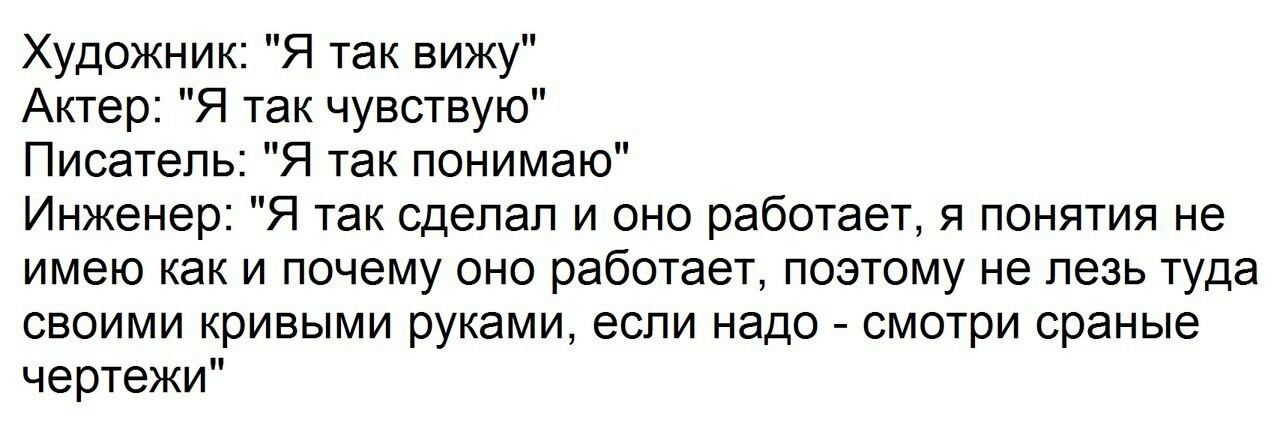 Инженер - Инженер, Я инженер - я так вижу, Картинка с текстом, Интернет, Я у мамы инженер