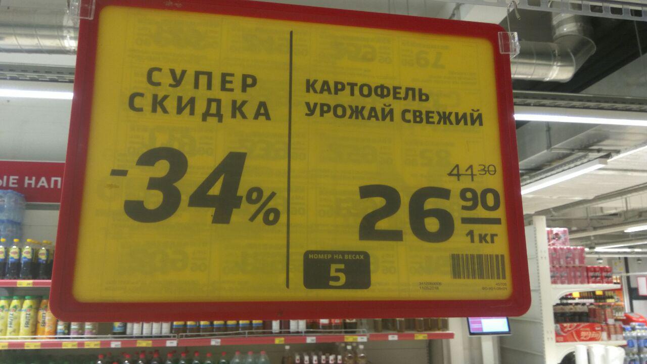 Свежий урожай, налетай, покупай. - Моё, Магнит, Акции, Халява, Супермаркет магнит