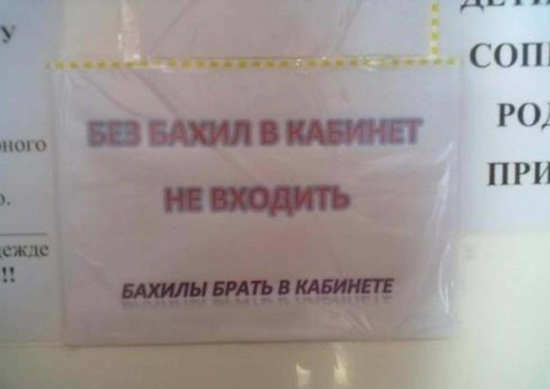 Что нужно запретить в России ? - Запрет, Госдума, Длиннопост