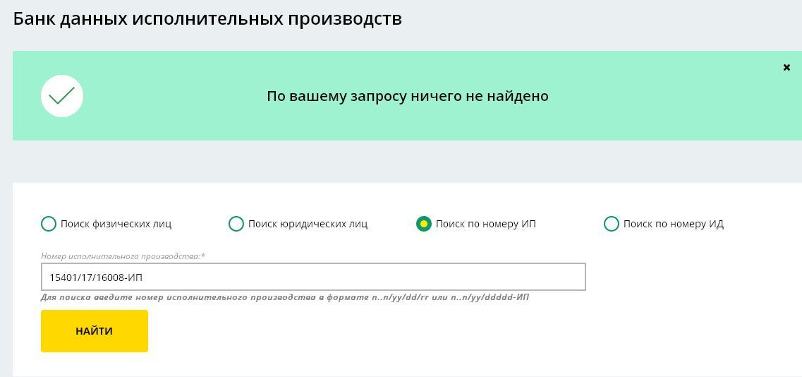 Как победить ФССП и ГИБДД? - Моё, Гаи, ФССП, ГИБДД, Ограничения, Лига юристов, Длиннопост