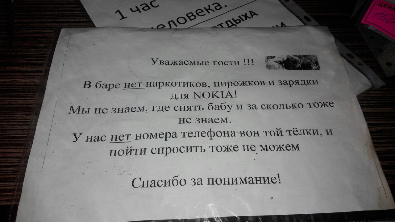 Morals in a Russian cafe - My, Russia, Cafe, Stavropol region, Announcement