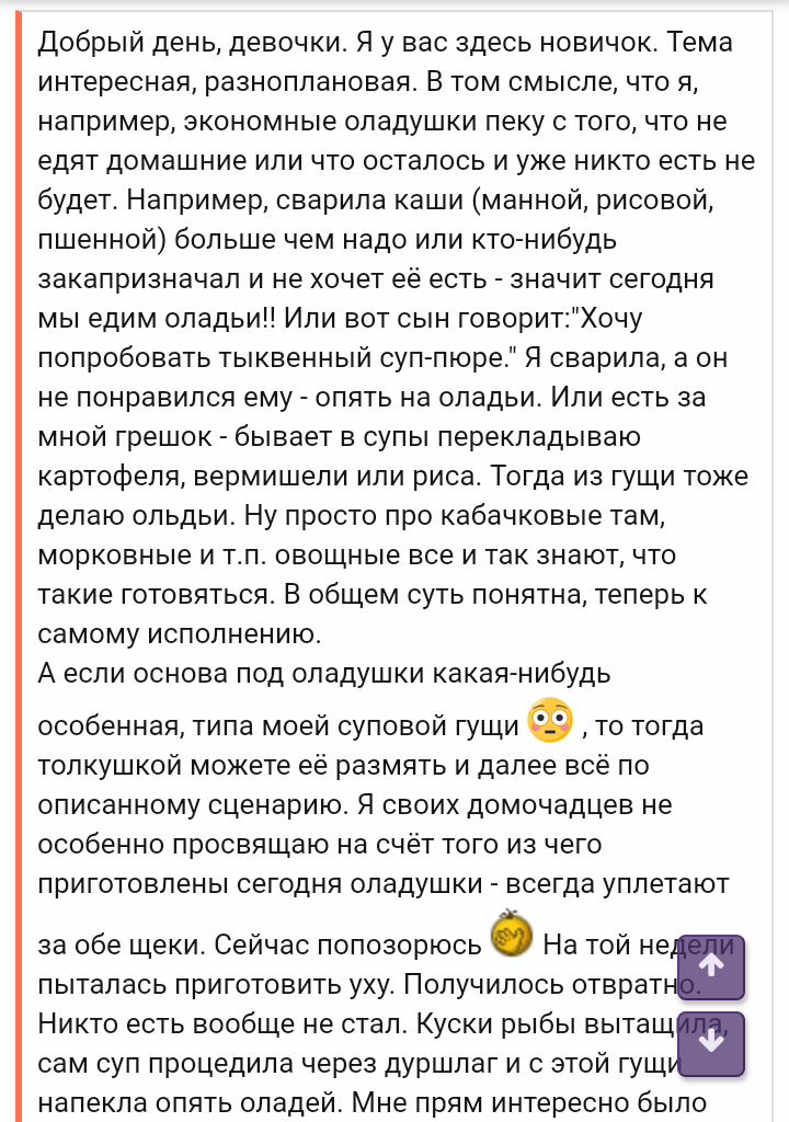 Трэш с форума mnogodetok.ru - Моё, Форум, Исследователи форумов, Длиннопост, Многодетная семья