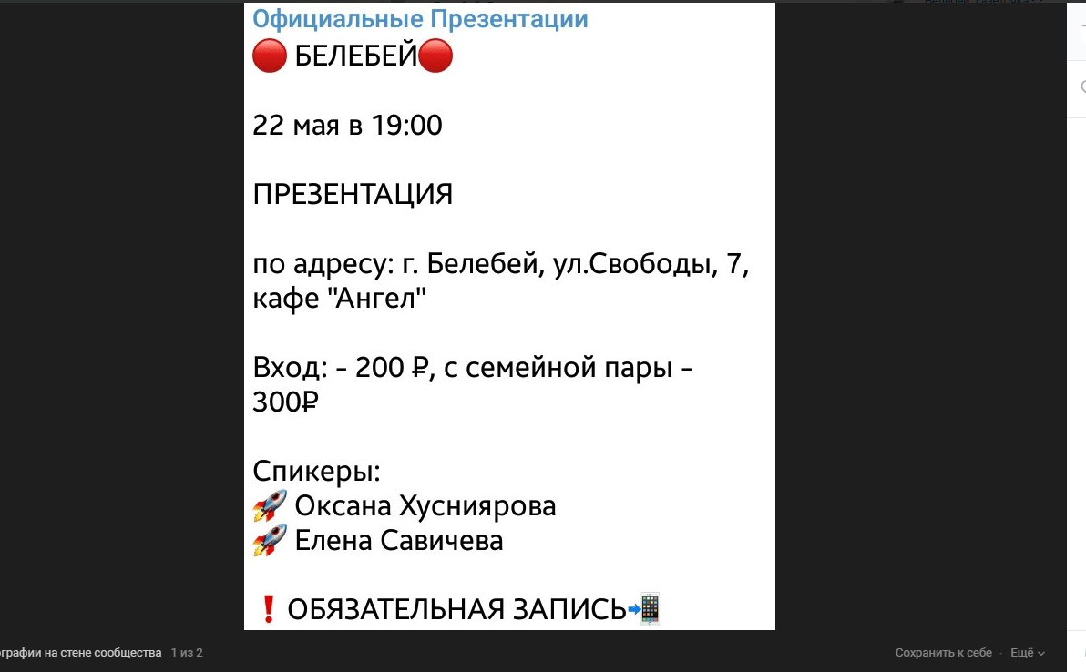 И до моего района добрался AirBitClub - Лохотрон, Пирамида, Криптовалюта, ВКонтакте, Длиннопост, Финансовая пирамида