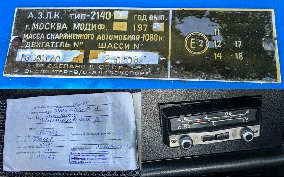 Garage find: Moskvich-2140 1978 with a mileage of 8715 km - Auto, Interesting, Drive2, Find, Retro, Video, Longpost, Time capsule