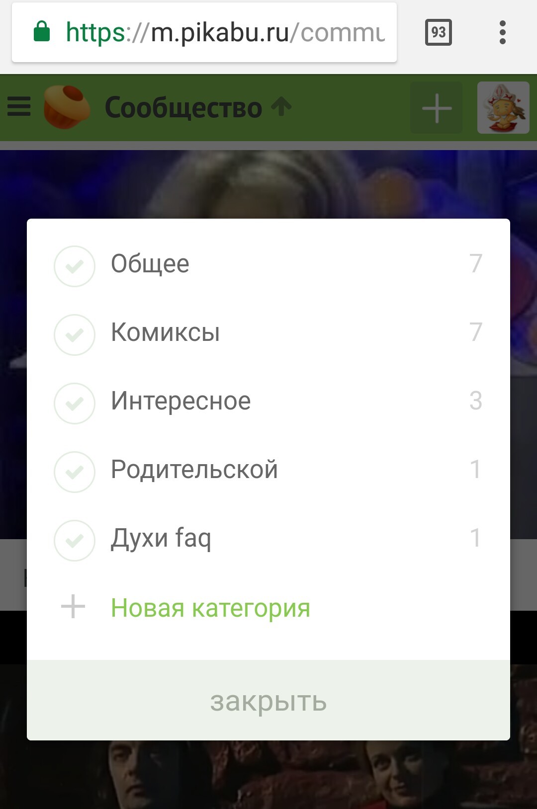 Нет возможности просмотреть список всех категорий на мобильной версии сайта - Баг, Мобильная версия, Google Chrome, Длиннопост