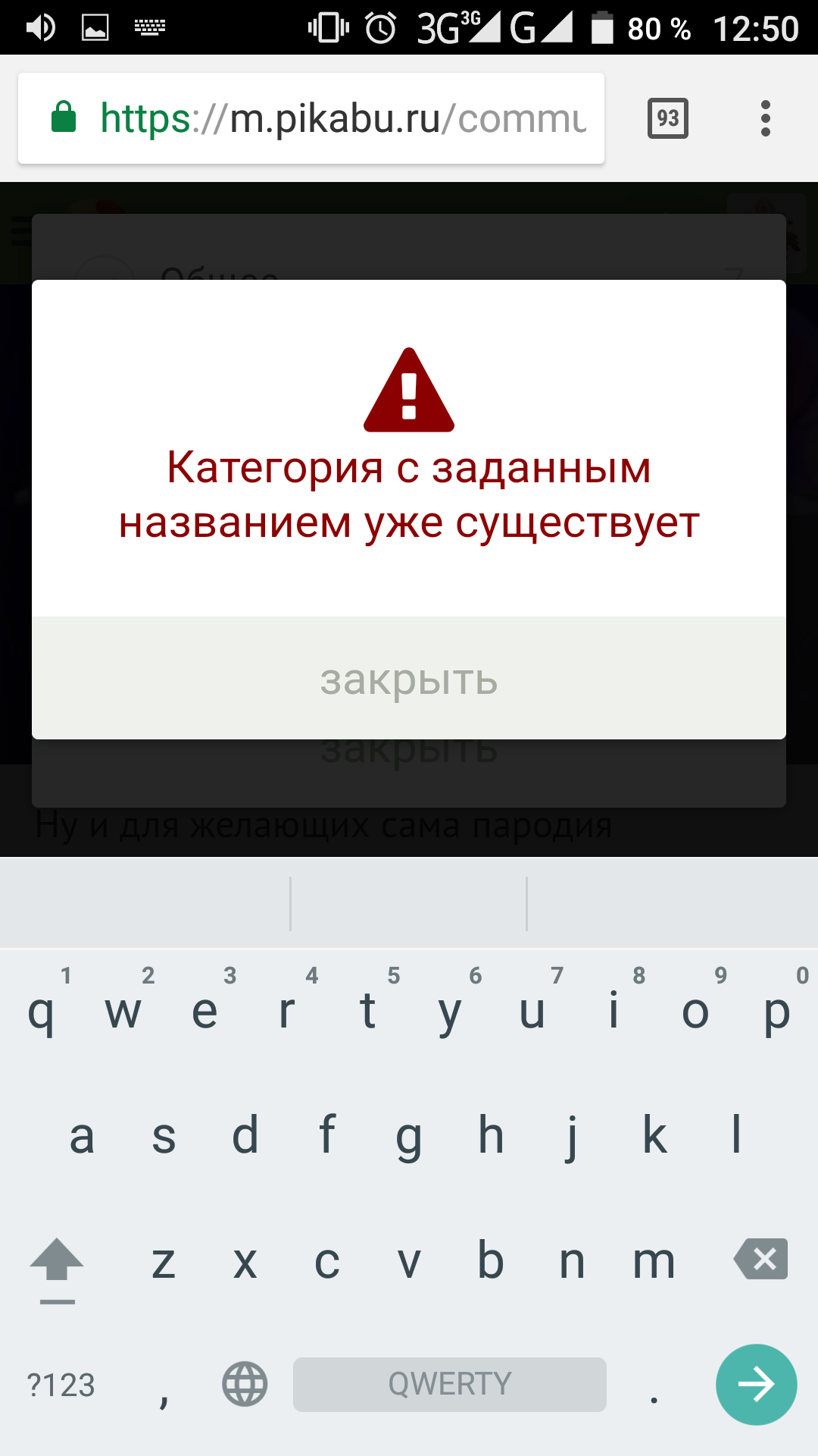 Нет возможности просмотреть список всех категорий на мобильной версии сайта - Баг, Мобильная версия, Google Chrome, Длиннопост