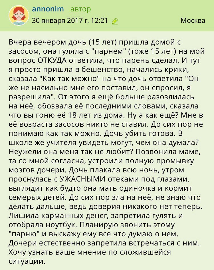 Для любителей небольшого трешачка* #168 - Mlkevazovsky, Треш, Бред, Женский форум, Ересь, Тупость, Подборка, Длиннопост, Трэш