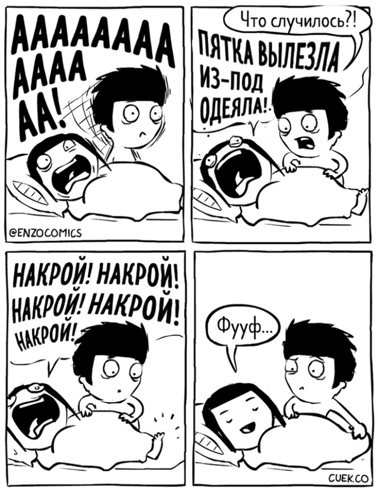 Комиксы о том, как это, быть парой - Пары, Любовь, Длиннопост, Enzocomics, Комиксы