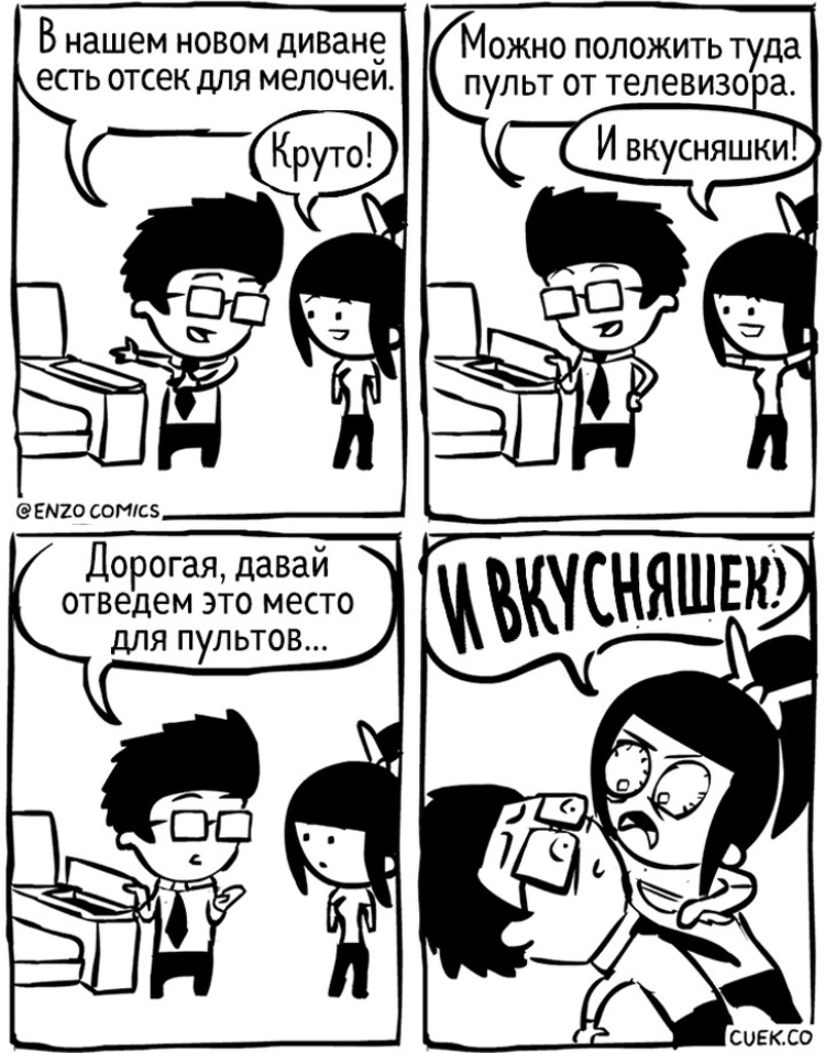 Комиксы о том, как это, быть парой - Пары, Любовь, Длиннопост, Enzocomics, Комиксы