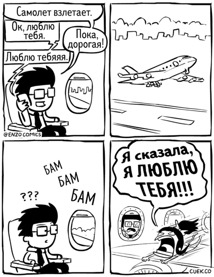 Комиксы о том, как это, быть парой - Пары, Любовь, Длиннопост, Enzocomics, Комиксы