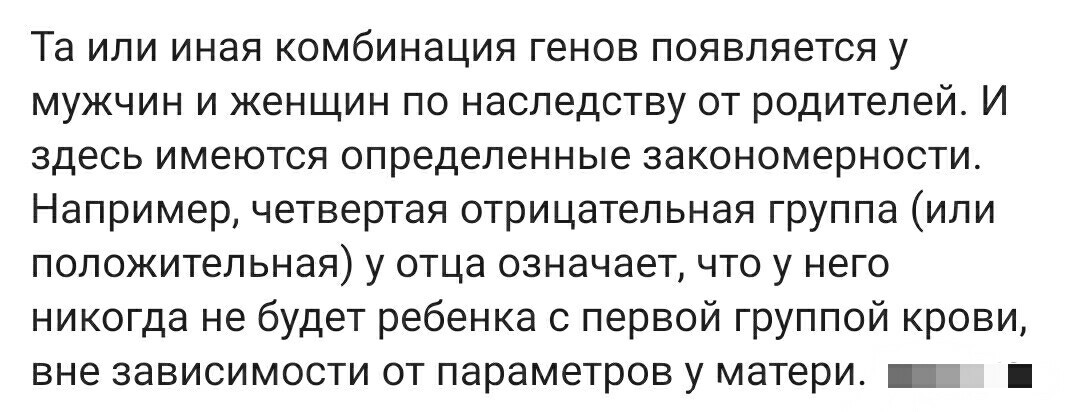 Кое-что о людях с 4-й группой крови - Моё, Группа крови, Журналисты