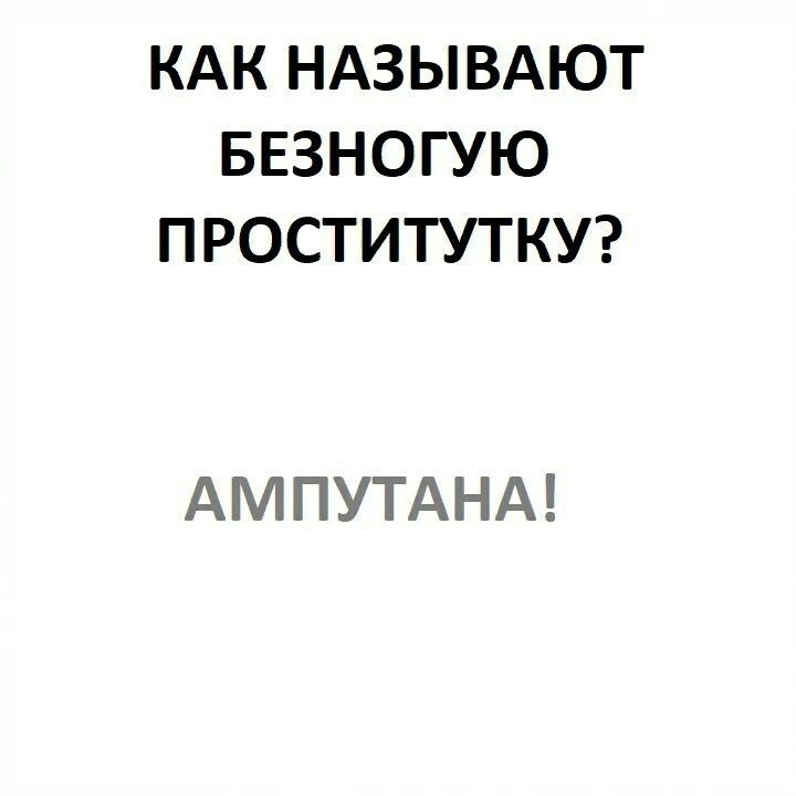 Остановите меня | Пикабу