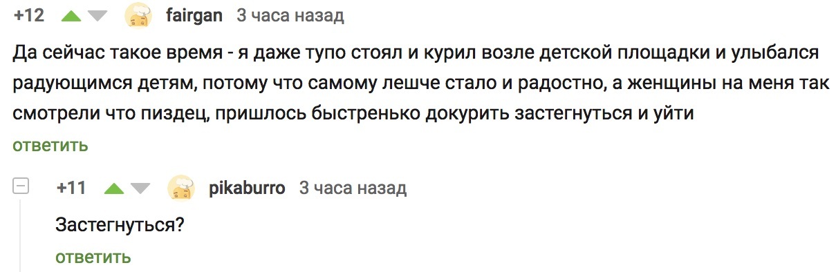 Детали - Скриншот, Комментарии, Дети, Комментарии на Пикабу