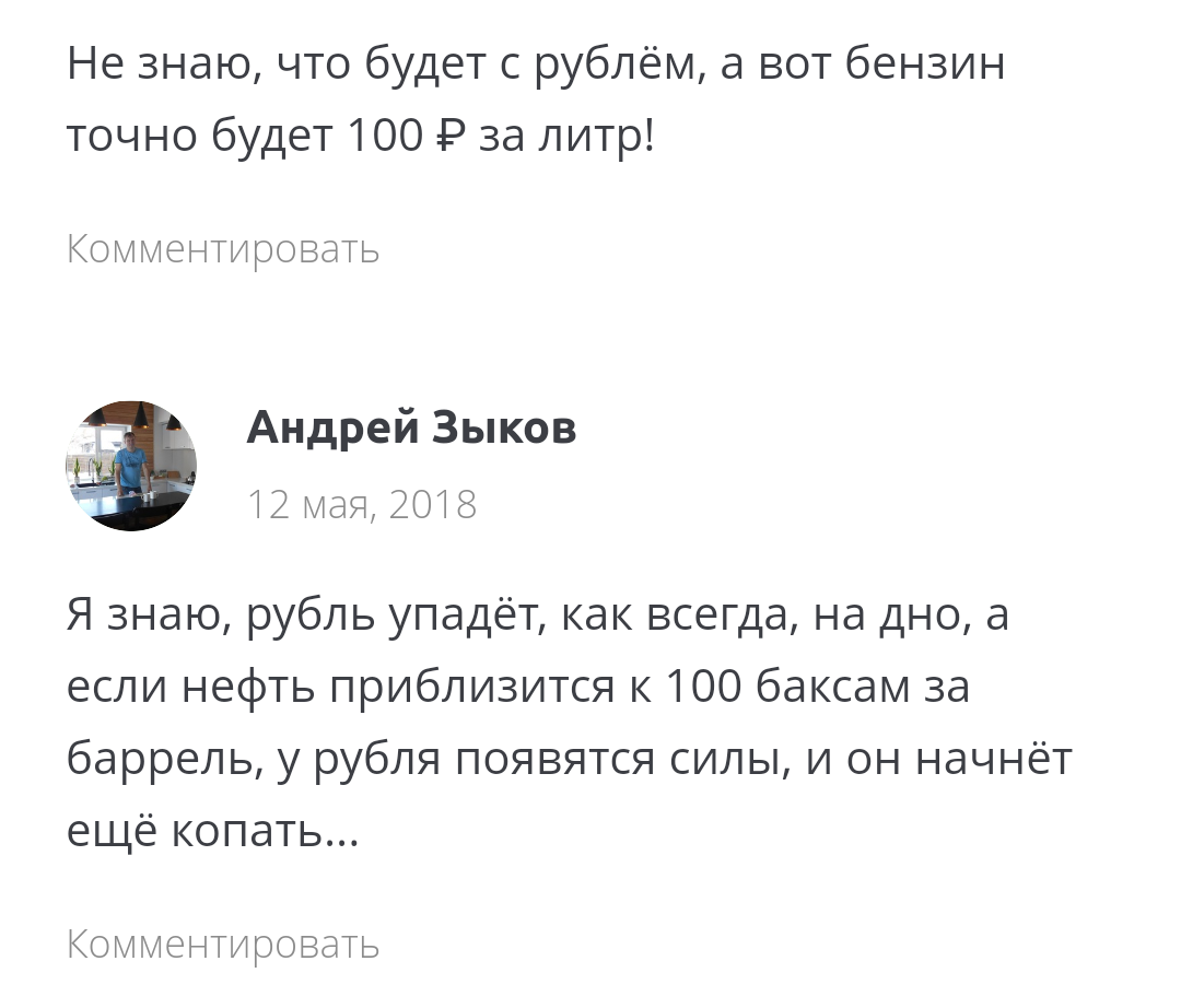 Про курс рубля - Доллары, Рубль, Нефть, Юмор