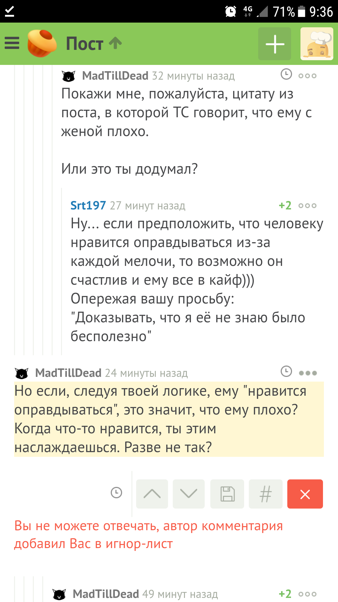 Iron logic or how to (not) act when you don’t know what to answer. - My, Women's logic, Dialog, Correspondence, Longpost, Comments on Peekaboo, Screenshot