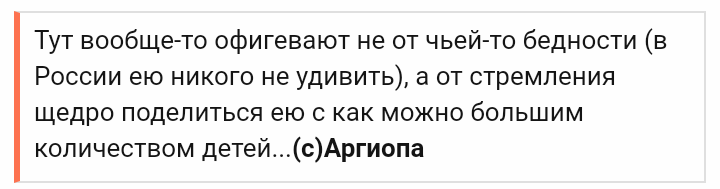 Ересь с форума mnogodetok.ru 4 - Многодетная семья, Исследователи форумов, Трэш, Длиннопост