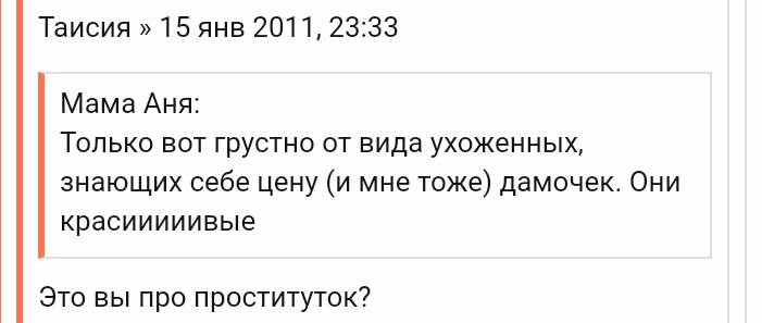 Heresy from the forum mnogodetok.ru 4 - The large family, Forum Researchers, Trash, Longpost