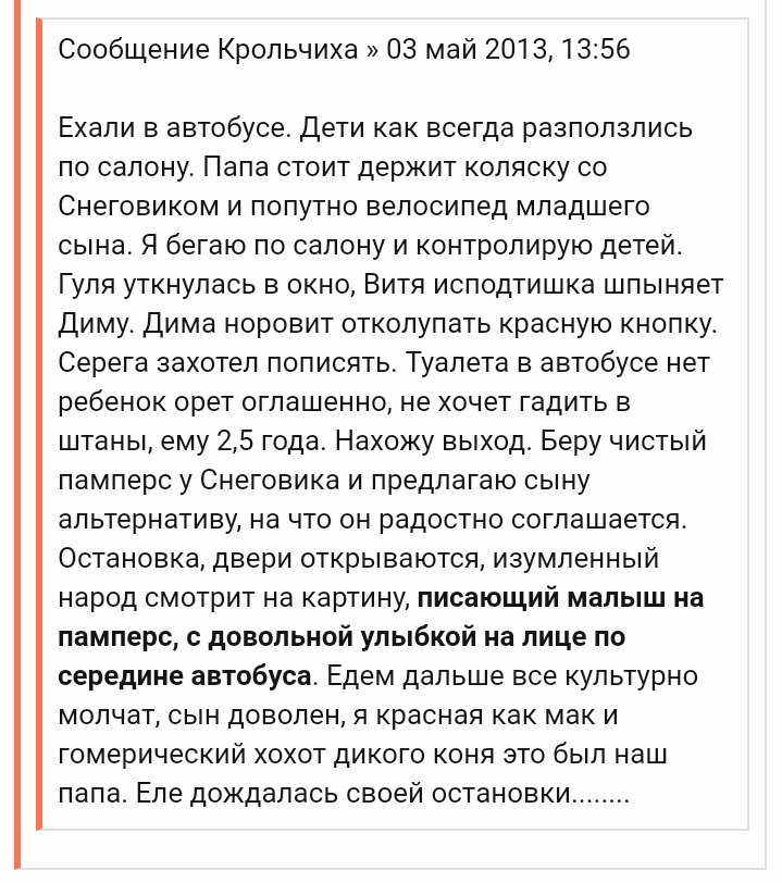 Heresy from the forum mnogodetok.ru 4 - The large family, Forum Researchers, Trash, Longpost