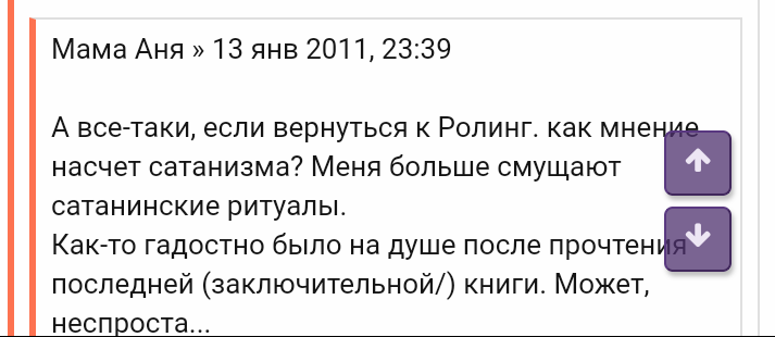 Heresy from the forum mnogodetok.ru 4 - The large family, Forum Researchers, Trash, Longpost