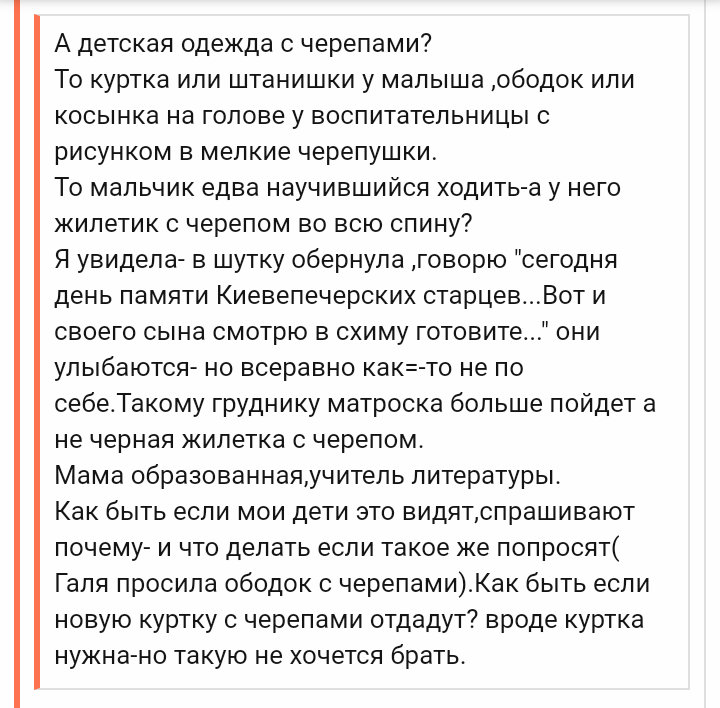 Heresy from the forum mnogodetok.ru 4 - The large family, Forum Researchers, Trash, Longpost