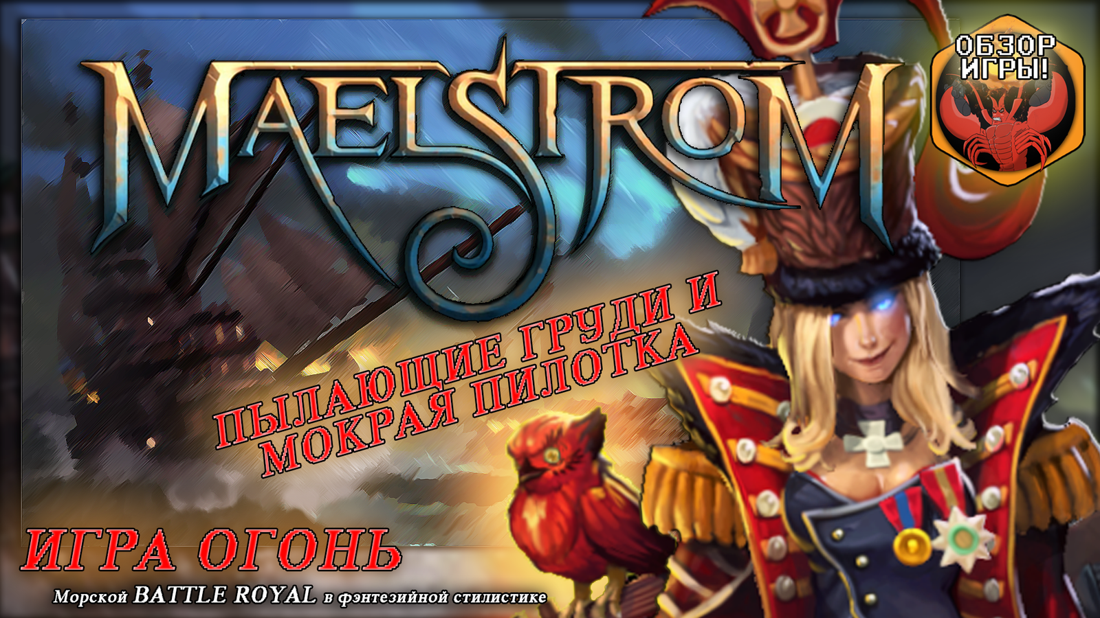 Maelstrom - game review - My, Maelstrom, Early access, Battle royale, Инди, Games, Fantasy, Longpost, , Video