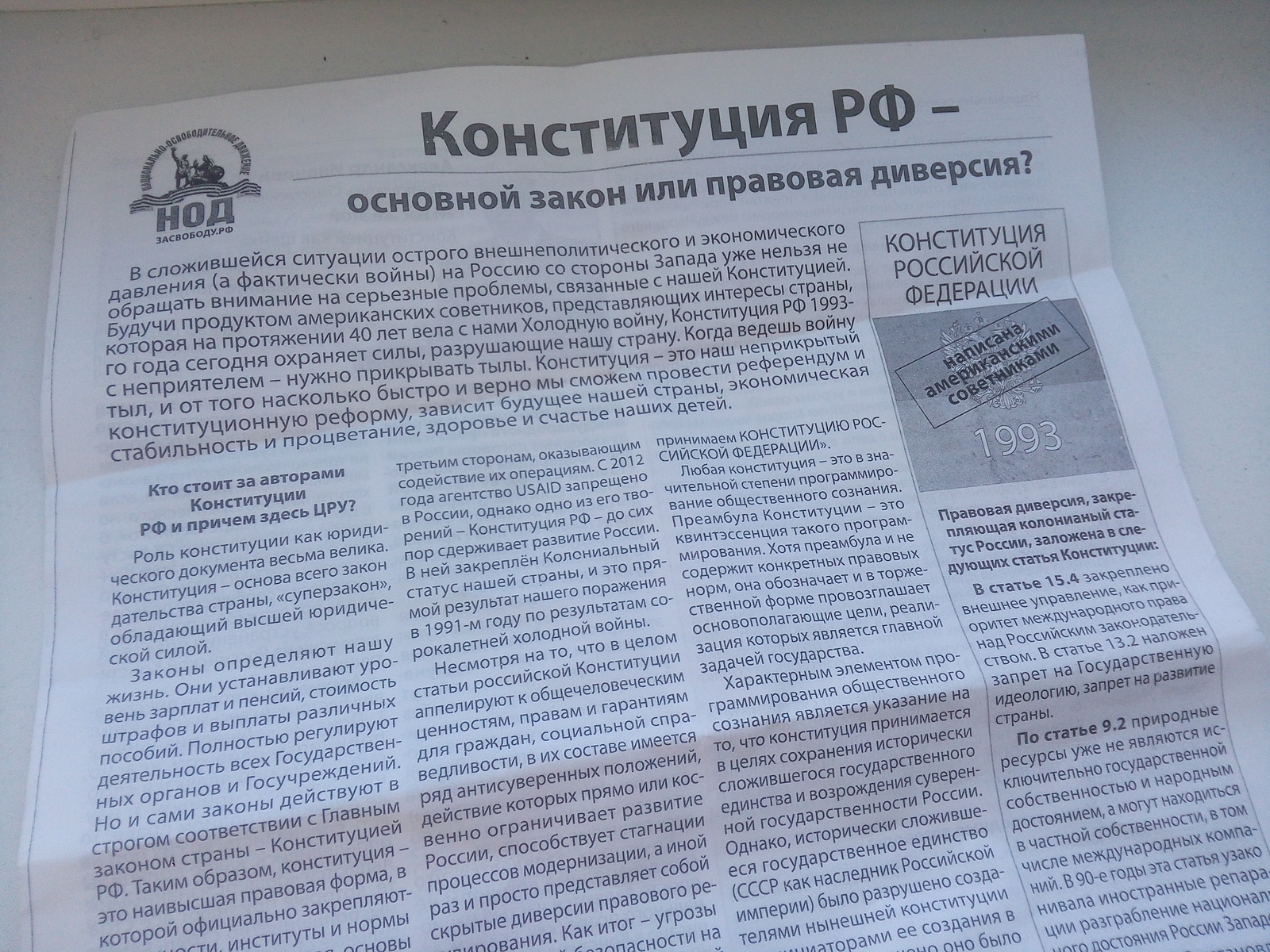 Ответных ход сторонников власти - Моё, Политика, Акции, Тобольск, Пропаганда, Конституция, Референдум, Длиннопост