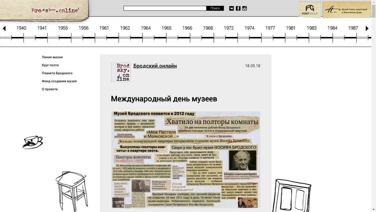 Virtual Museum of Brodsky - Joseph Brodsky, Virtual Museum, , Poetry, Story