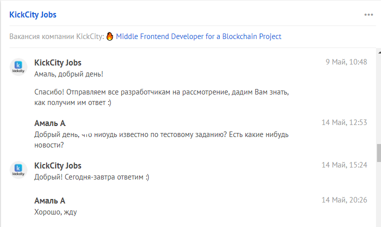 История одного тестового задания - Моё, Поиск работы, Хамство, Фриланс, Обман, Длиннопост