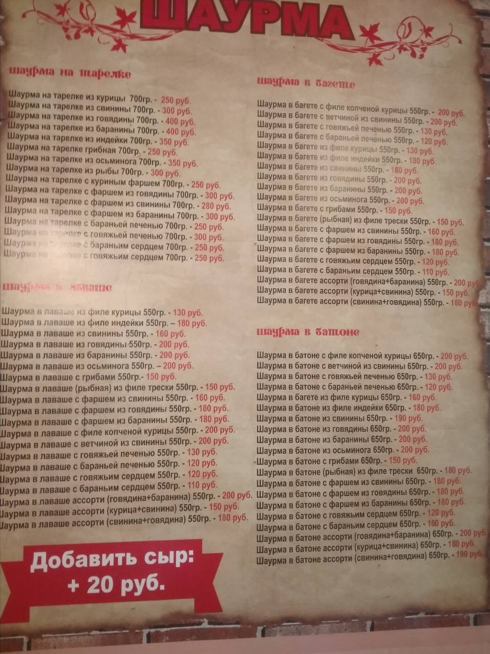 50 shades of shawarma - My, The photo, Shawarma, Orenburg