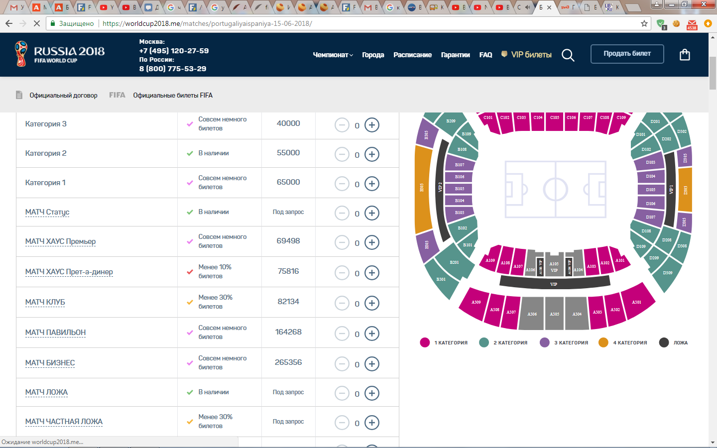 Prices for fifa matches at outbid - My, 2018 FIFA World Cup, World championship