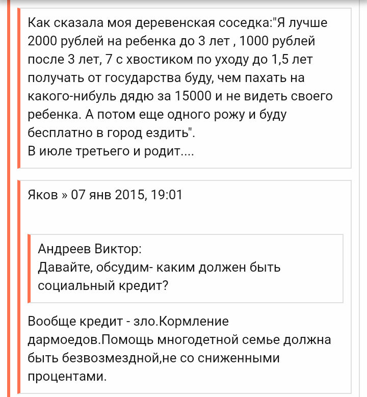 Heresy from the forum mnogodetok.ru 5 - The large family, Forum Researchers, Trash, Longpost