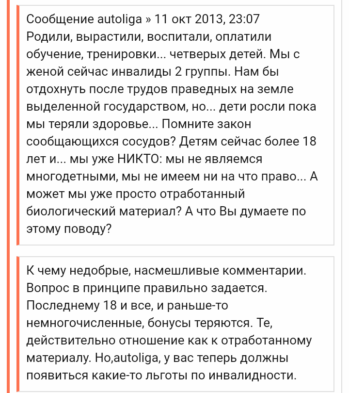 Heresy from the forum mnogodetok.ru 5 - The large family, Forum Researchers, Trash, Longpost