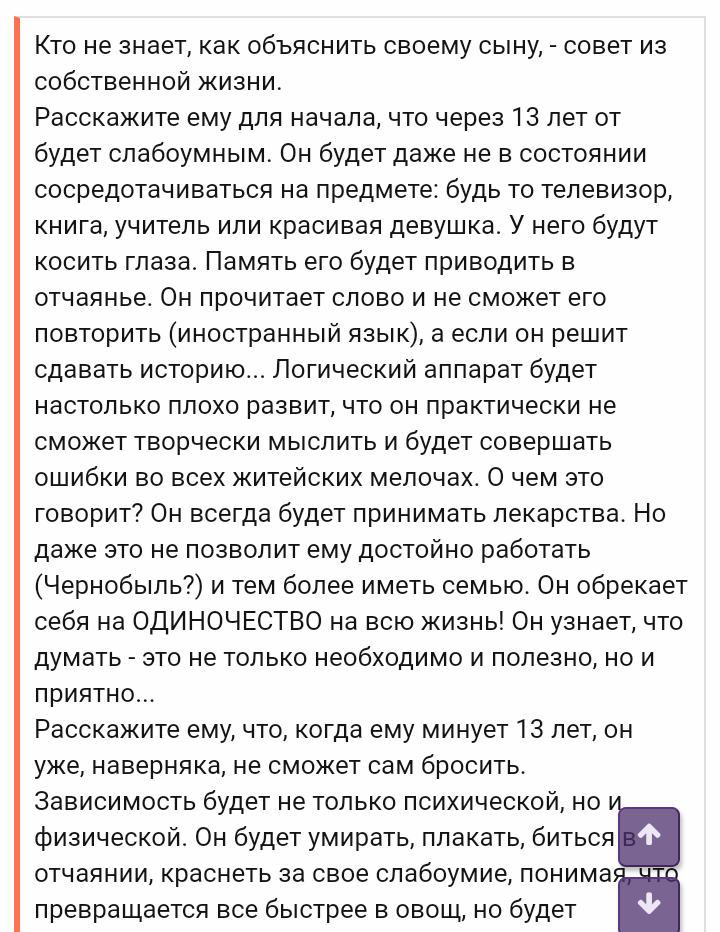 Heresy from the forum mnogodetok.ru 5 - The large family, Forum Researchers, Trash, Longpost