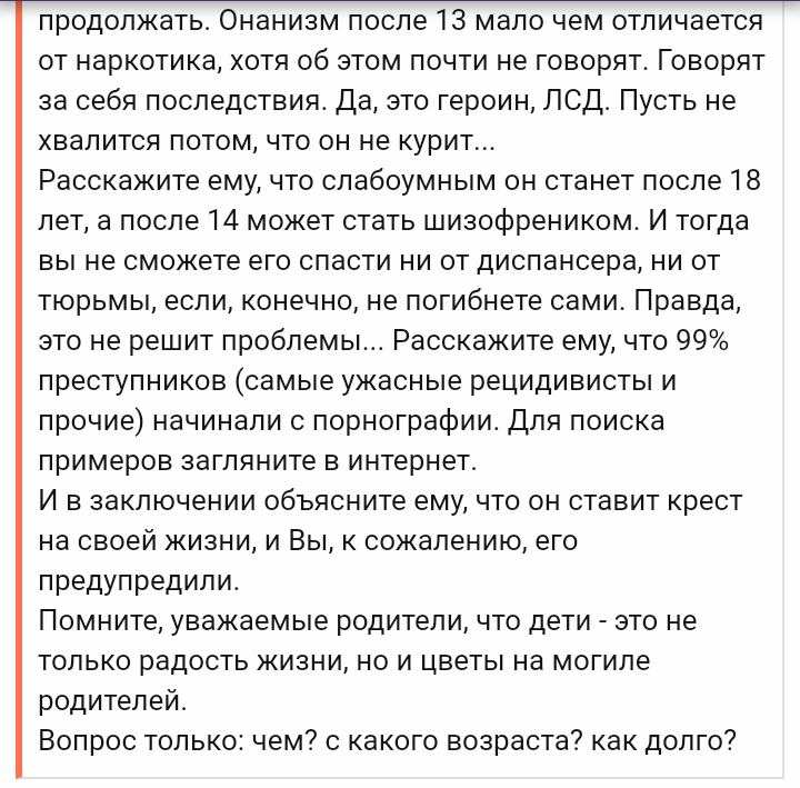 Heresy from the forum mnogodetok.ru 5 - The large family, Forum Researchers, Trash, Longpost