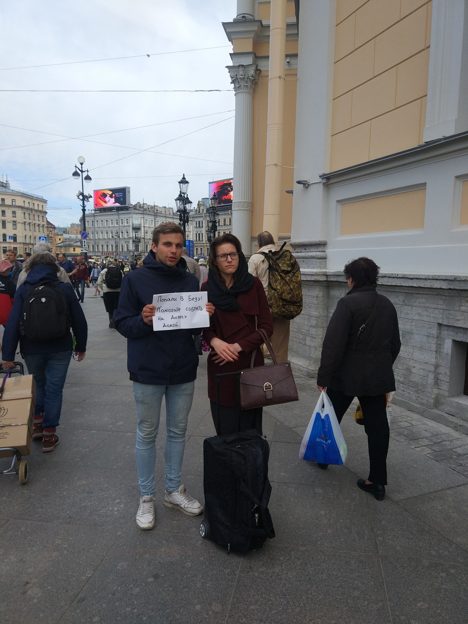 Our Famous Guys - Beggars, Saint Petersburg, The photo, Fraud