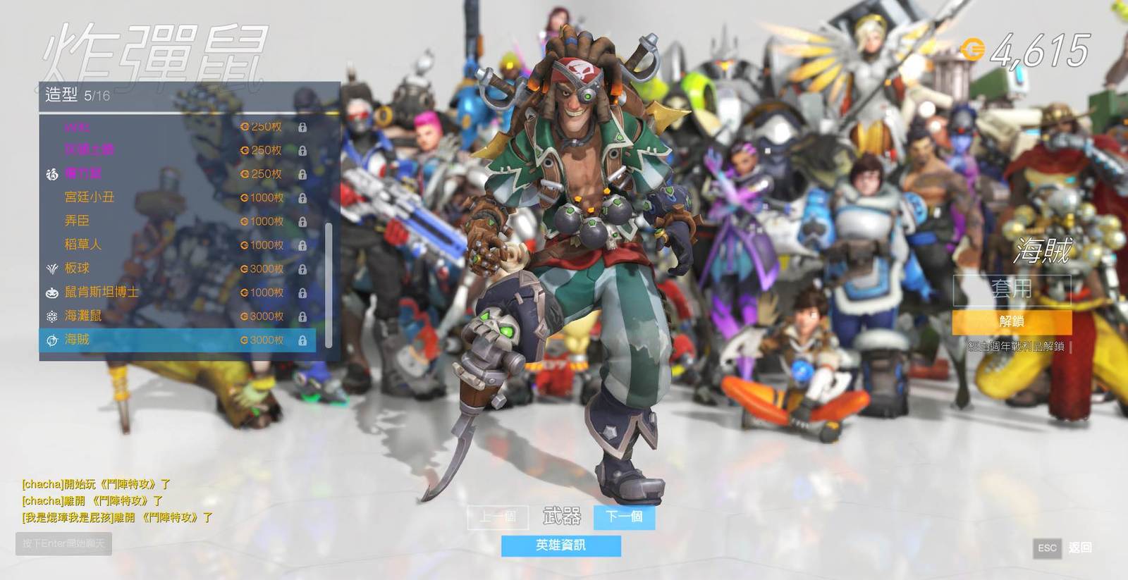 Chinese Insiders Leak New Overwatch Anniversary Skins - Overwatch, Blizzard, Draining, Screenshot, Longpost