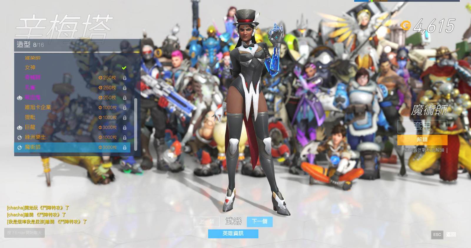 Chinese Insiders Leak New Overwatch Anniversary Skins - Overwatch, Blizzard, Draining, Screenshot, Longpost