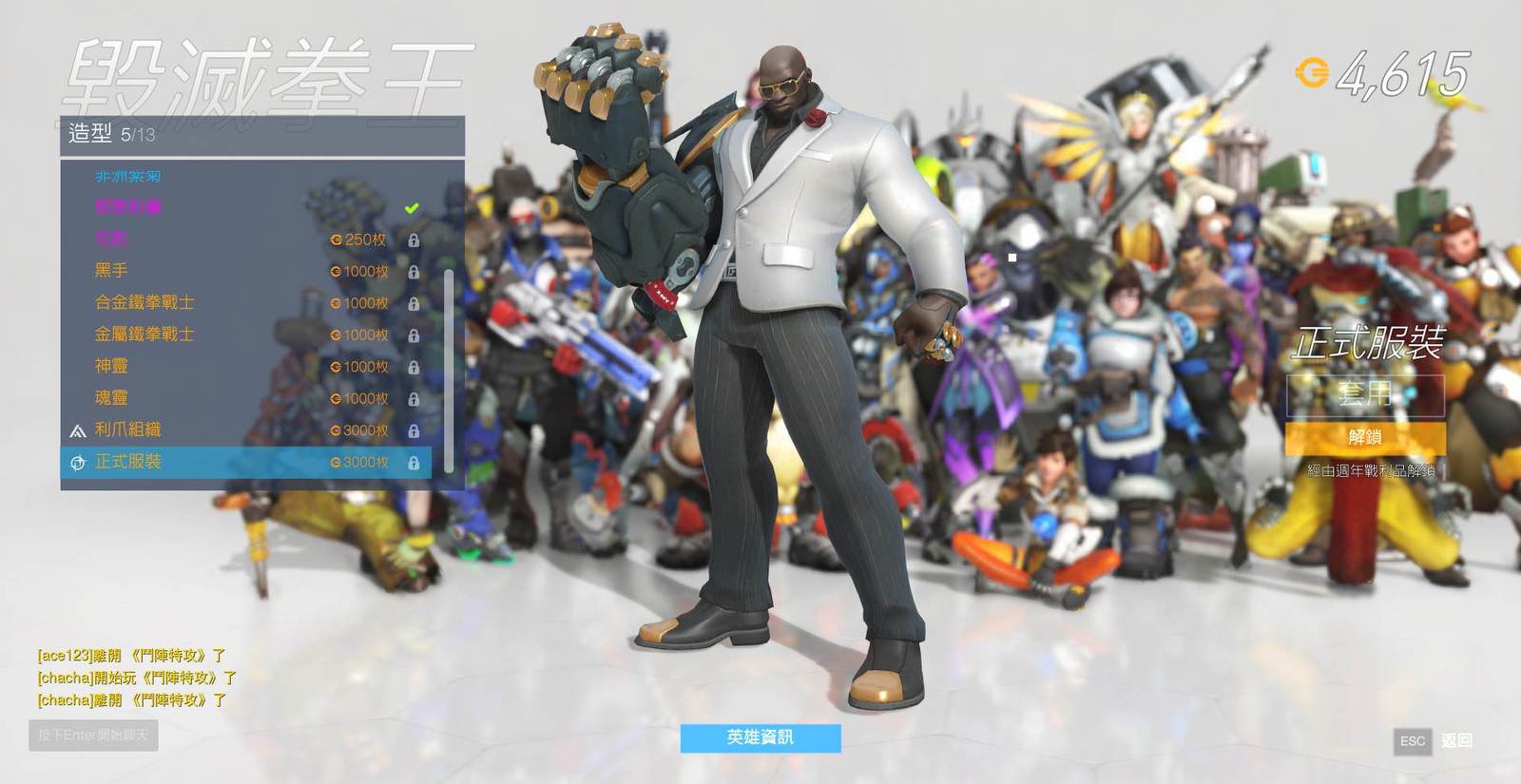 Chinese Insiders Leak New Overwatch Anniversary Skins - Overwatch, Blizzard, Draining, Screenshot, Longpost