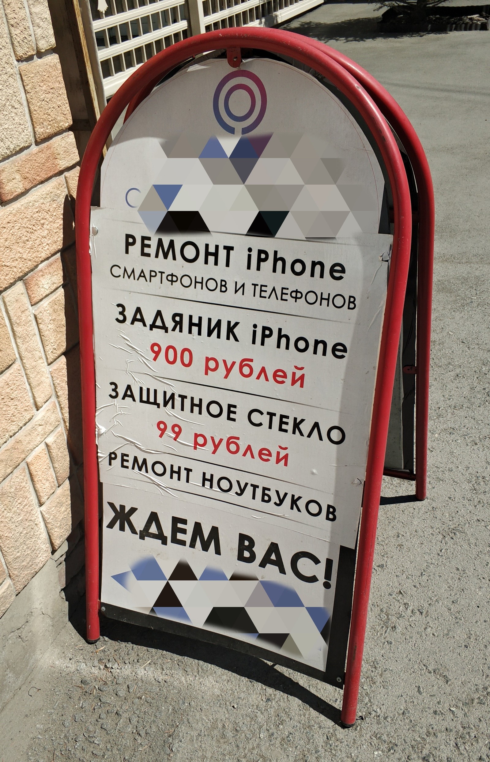 iPhone repair somewhere in Chelyabinsk - My, iPhone, Service center, And so it will do