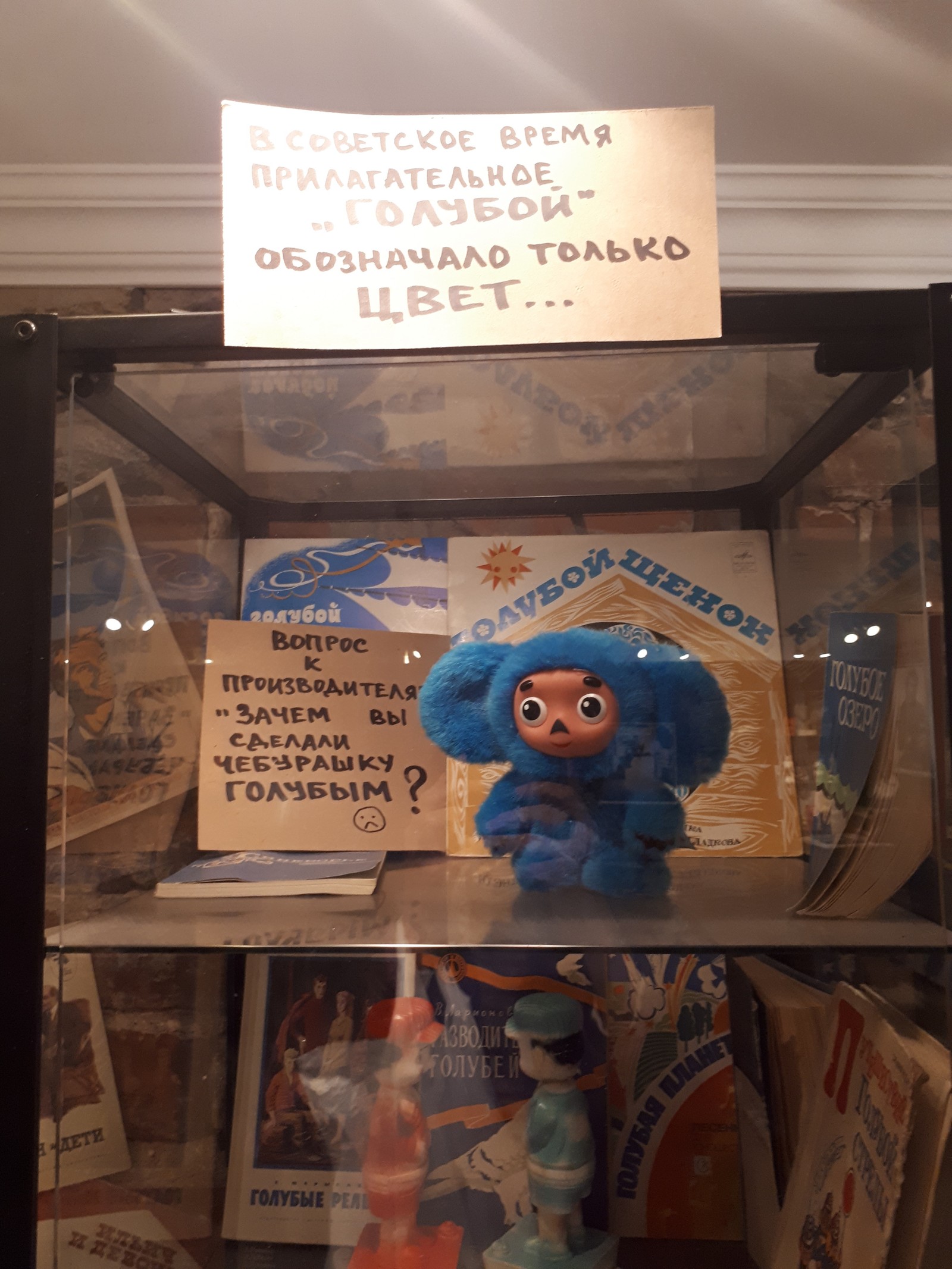 Museum of Socialist Life - My, Made in USSR, Cheburashka, Longpost, Kazan, Museum