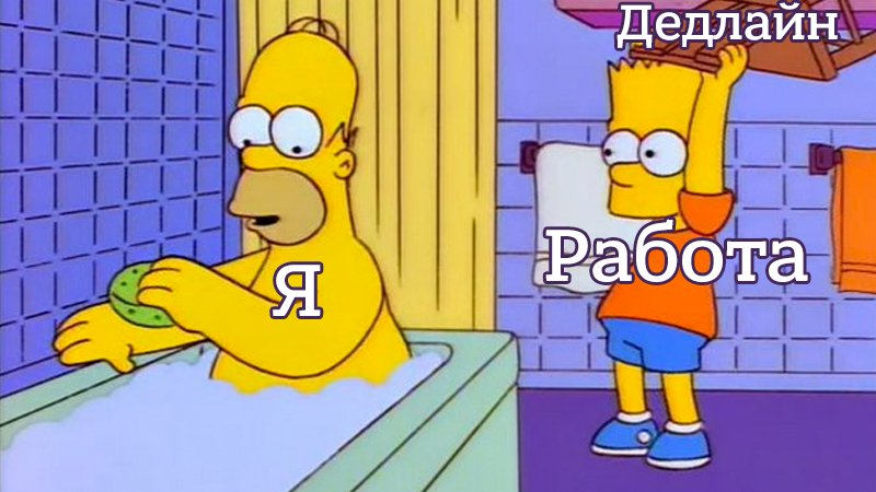 Как работать лучше, но чтобы и время на мемасики осталось.
 - Длиннопост, Работа, Совет