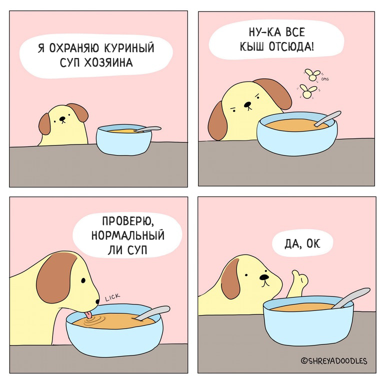 Good boy - Comics, Reddit, Translation, Dog