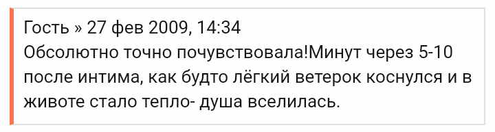 Ересь с форума mnogodetok.ru 7 - Многодетная семья, Исследователи форумов, Длиннопост