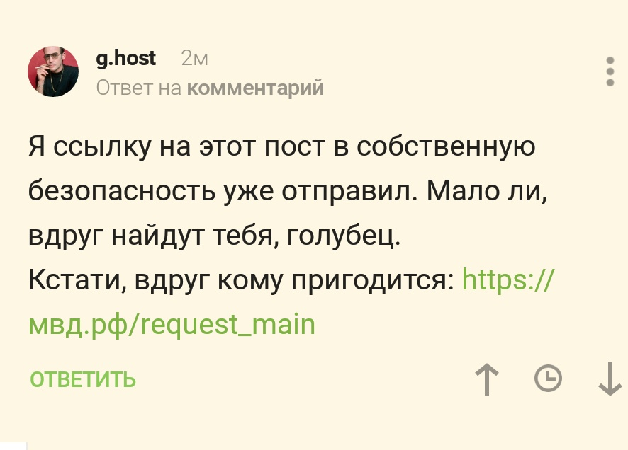 Когда пикабушники разочаровывают - Моё, Стукач, Нытики, Дураки, Птица глупыш