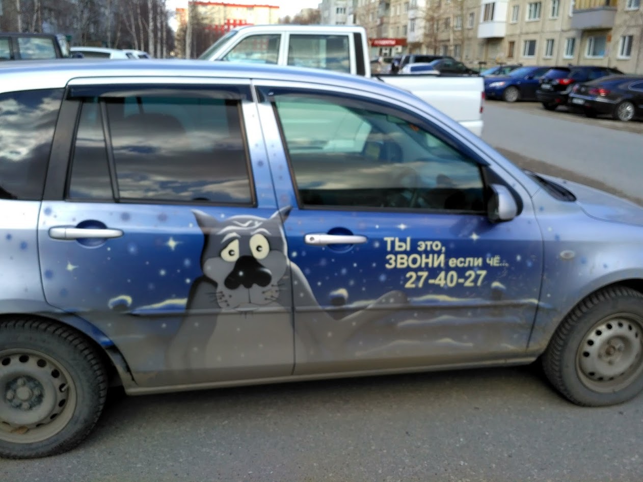 Just liked it - My, Airbrushing, Once upon a time there was a dog, Car, Nizhnevartovsk (Samotlor)