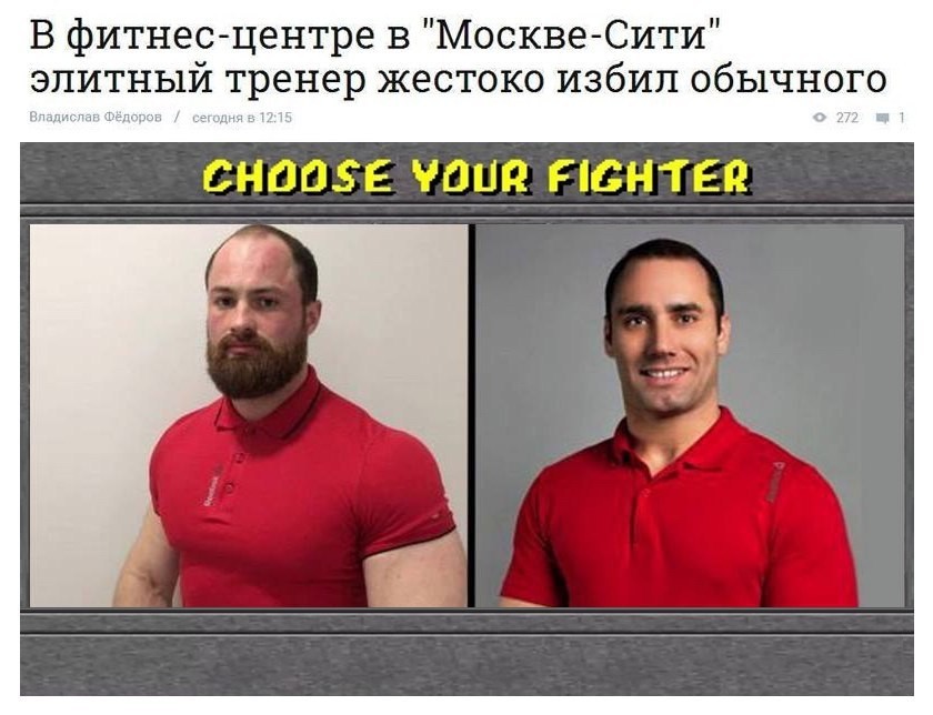 Choose your fighter - Mortal kombat, Fight, Moscow City, Gym