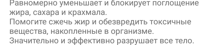 Страшная сила пластыря для похудения - Моё, Похудение, Помощь