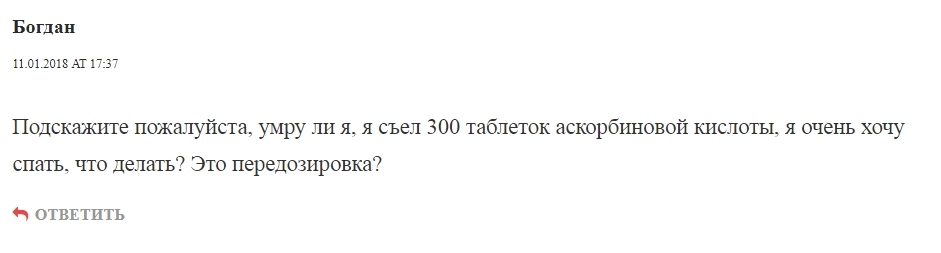 Передозировка витамина С - возможна ли она?